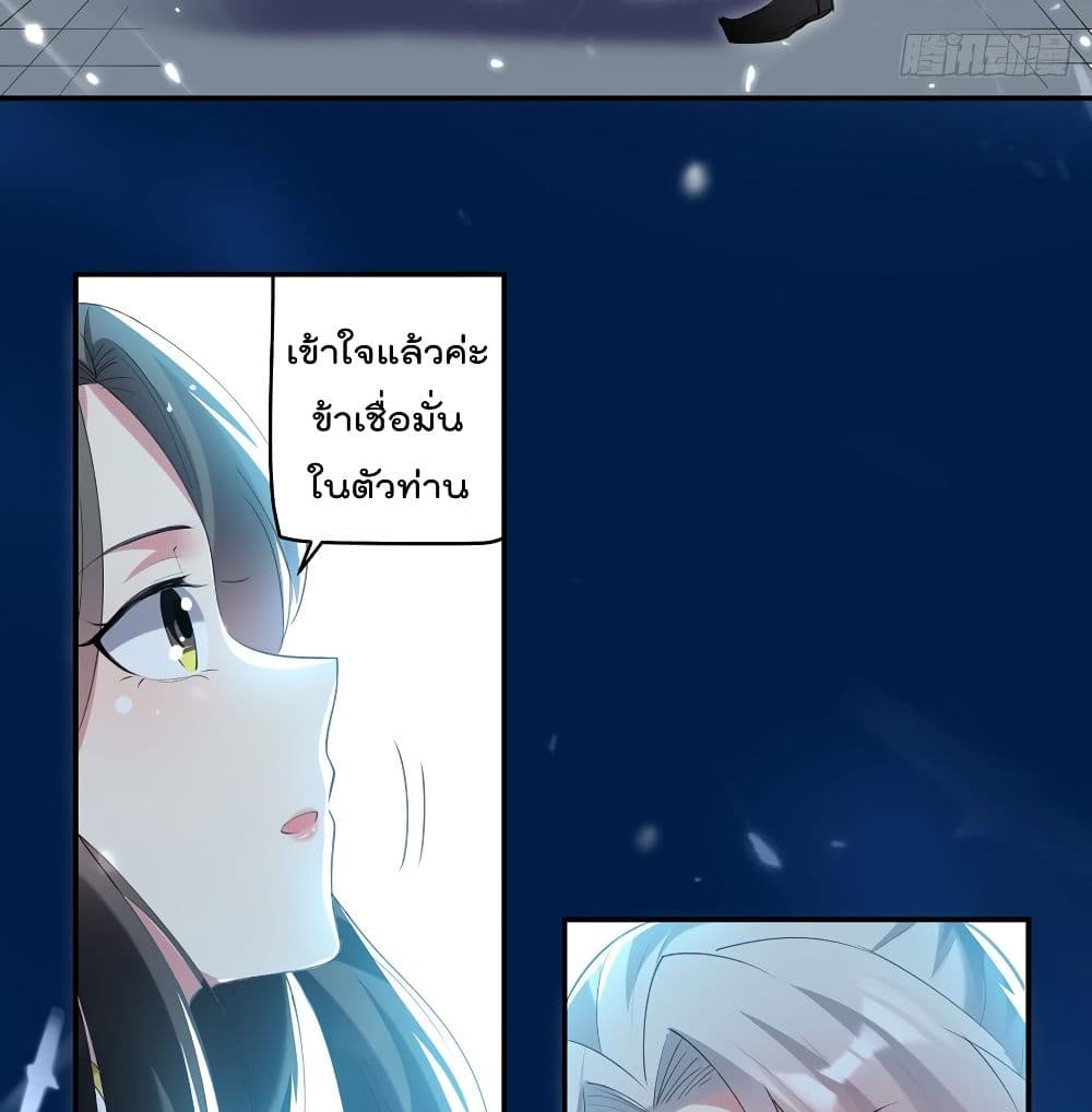 Emperor LingTian page 24