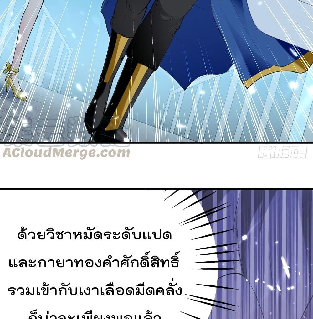 Emperor LingTian page 27