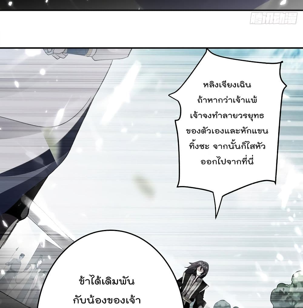 Emperor LingTian page 31