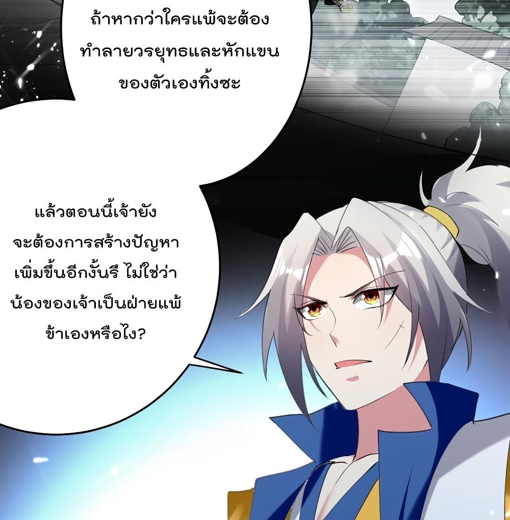 Emperor LingTian page 32