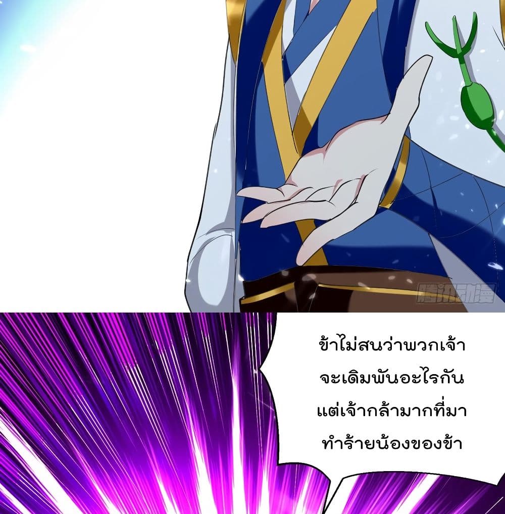 Emperor LingTian page 33