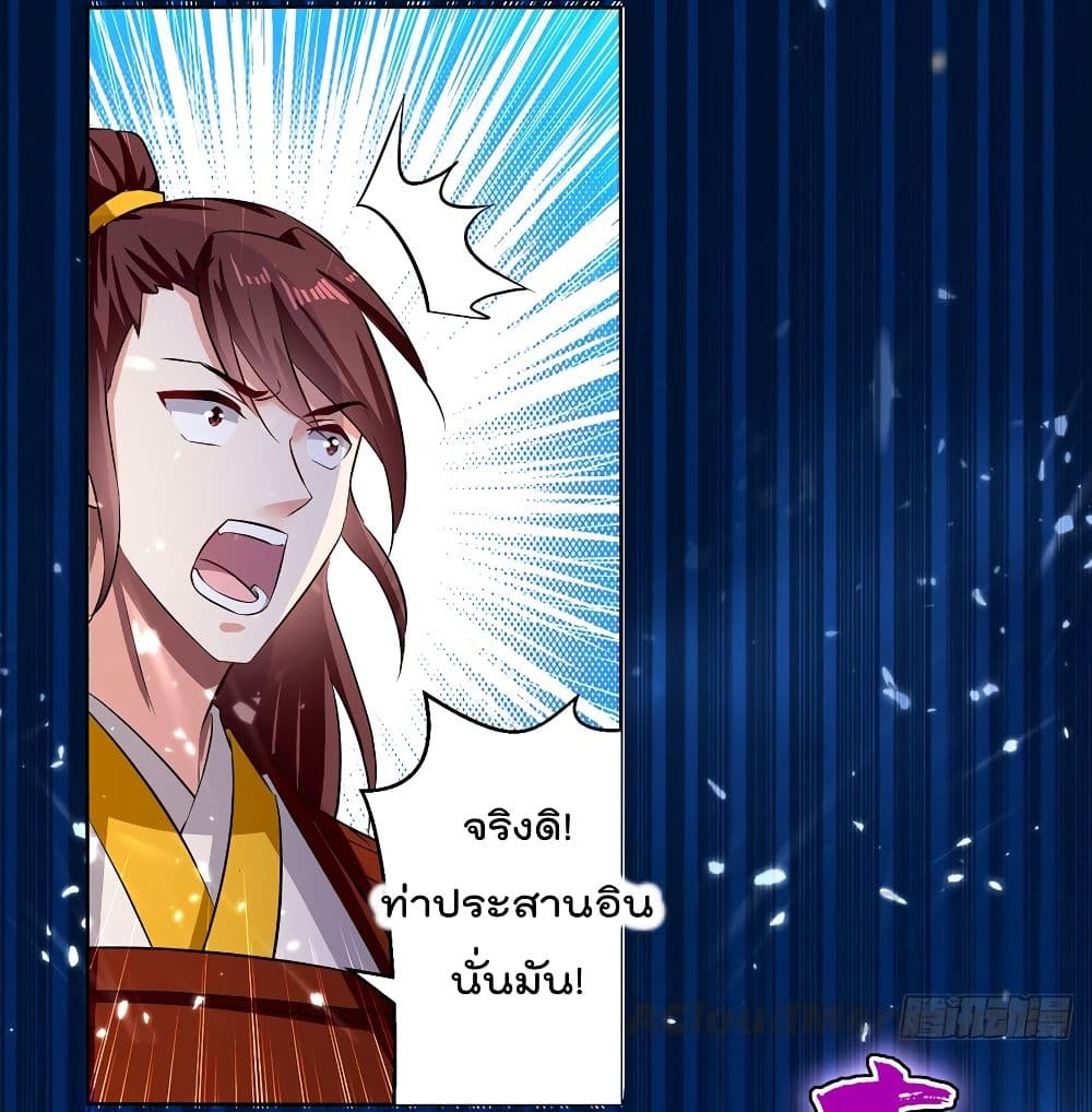 Emperor LingTian page 35