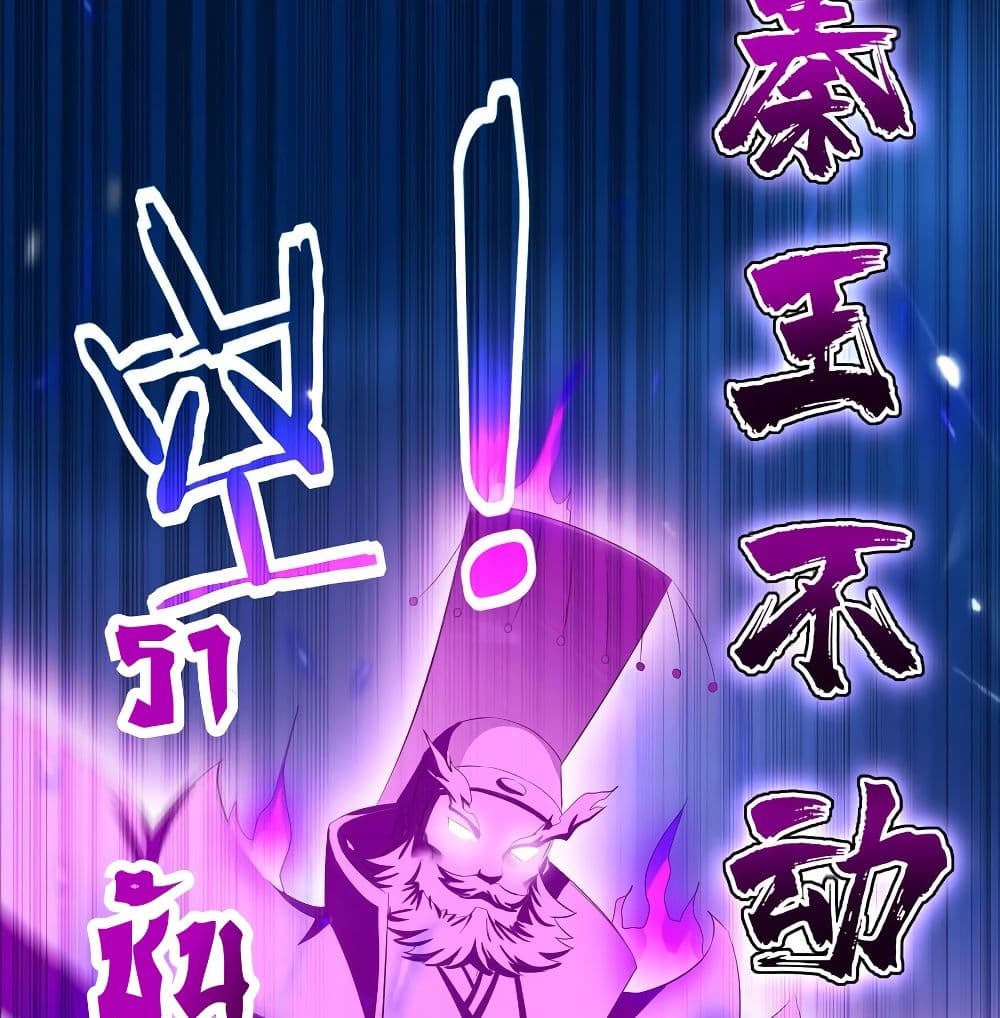 Emperor LingTian page 36