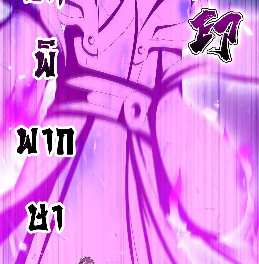 Emperor LingTian page 37