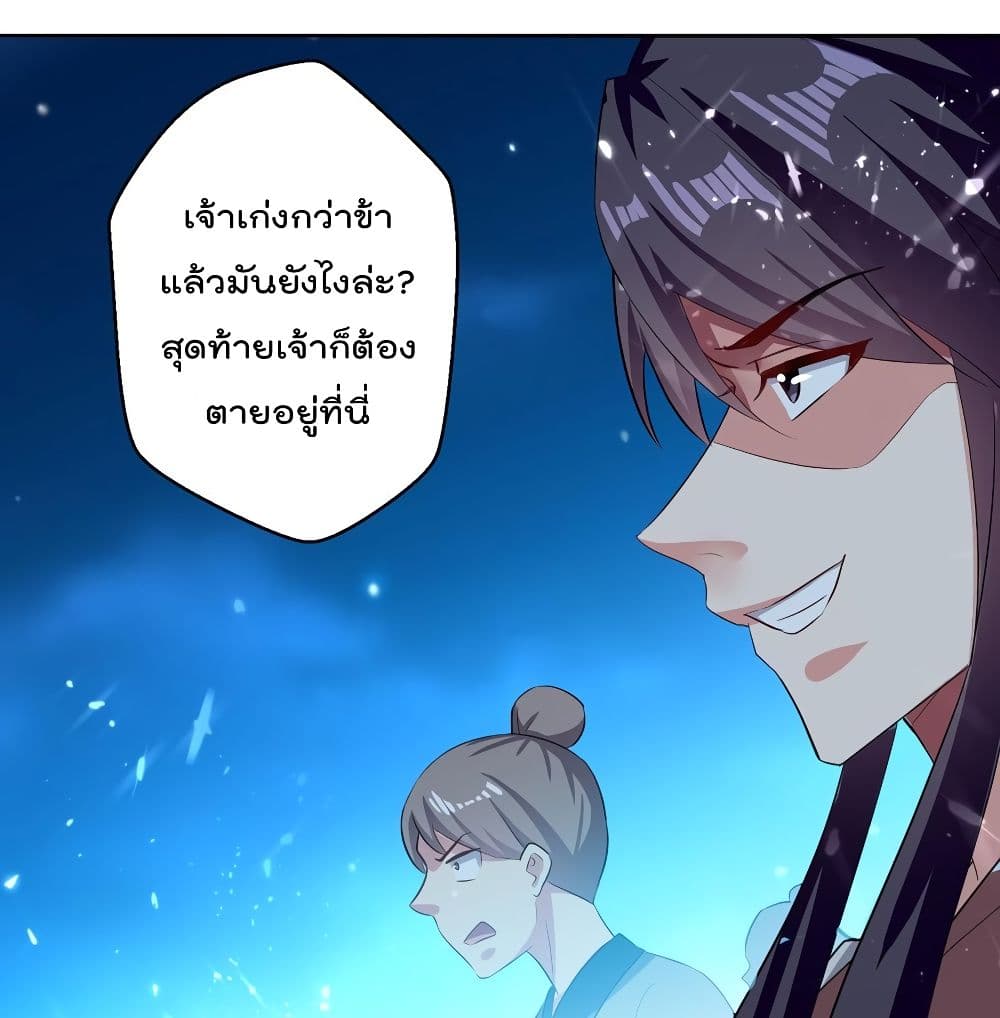 Emperor LingTian page 40
