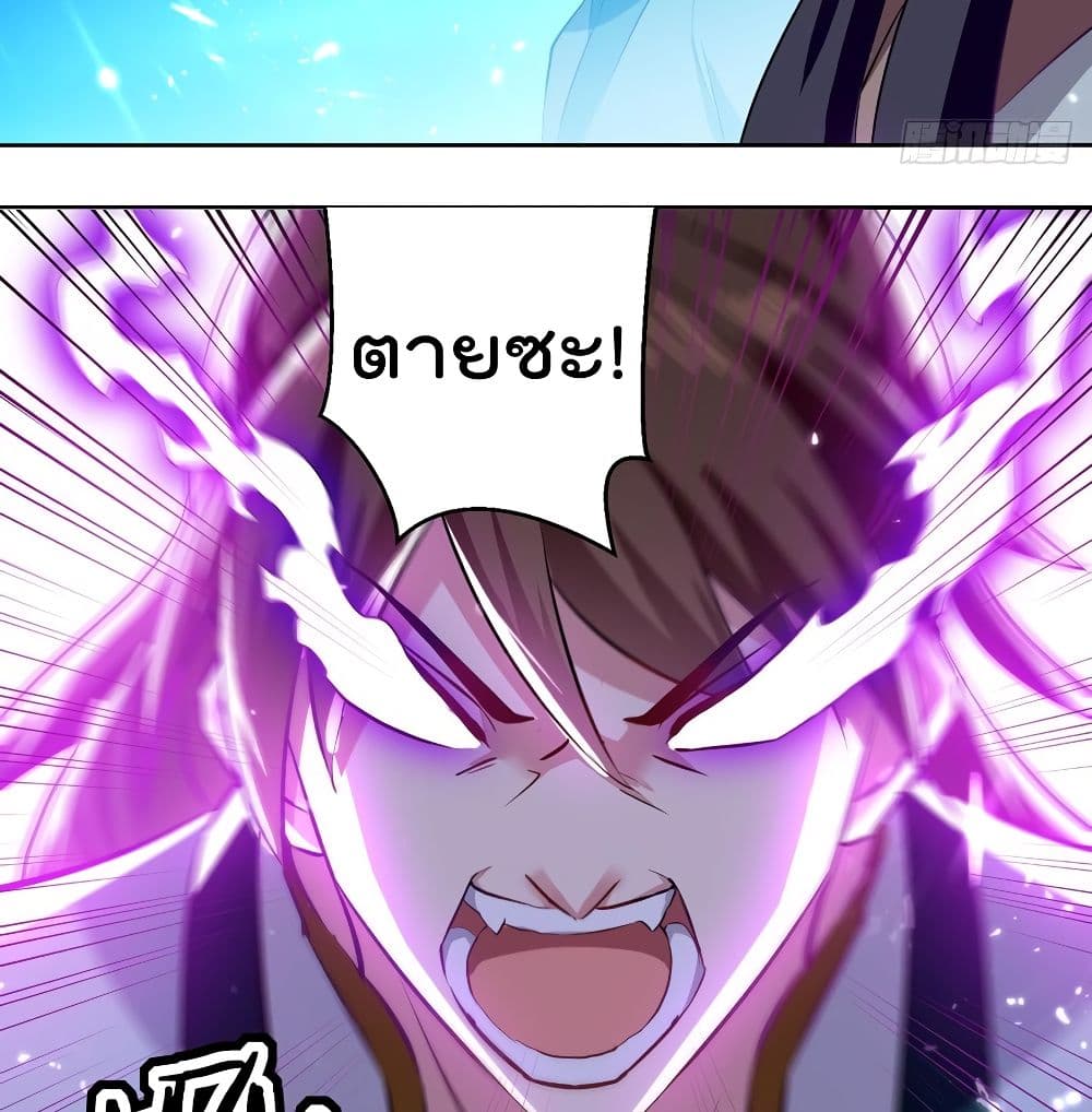 Emperor LingTian page 41
