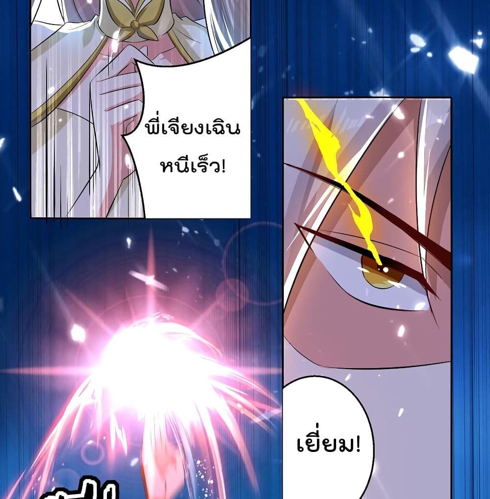 Emperor LingTian page 47