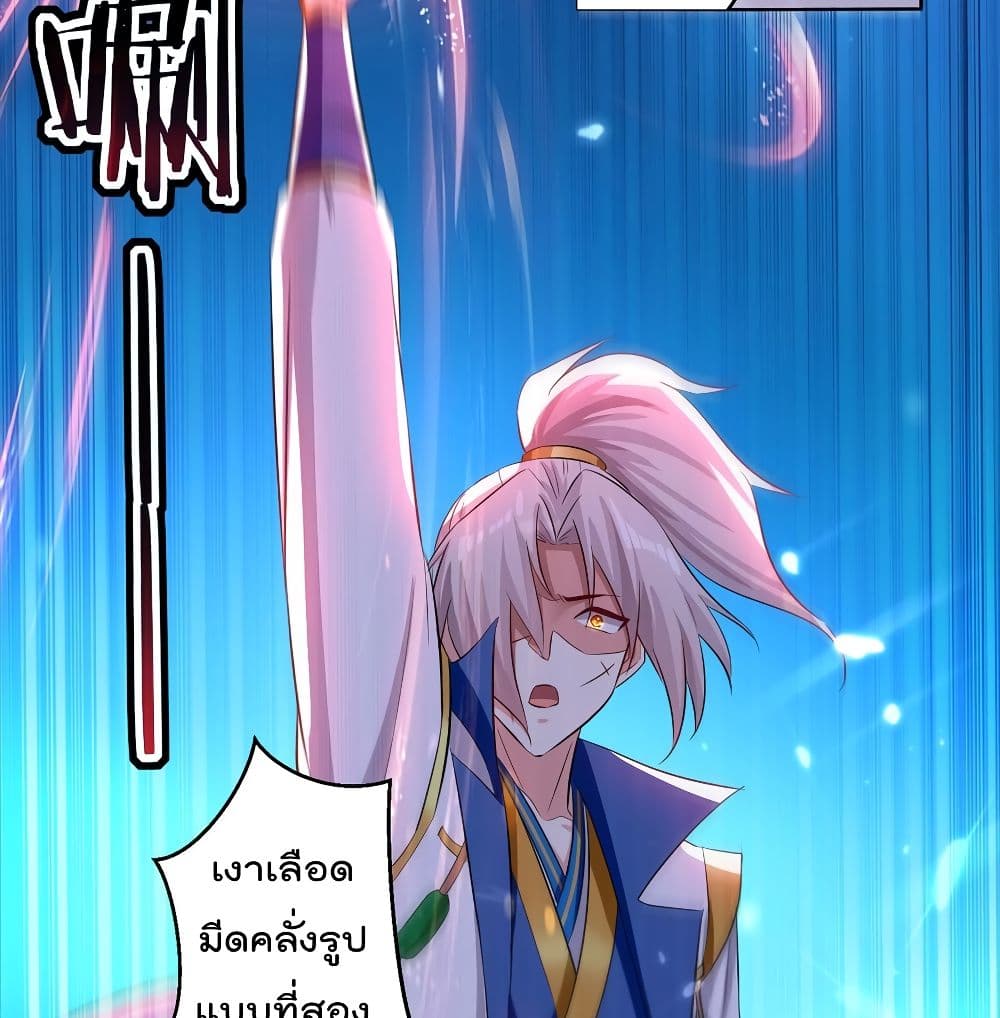Emperor LingTian page 48