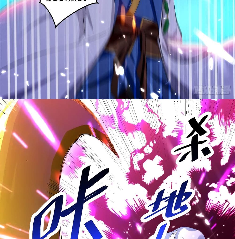 Emperor LingTian page 49