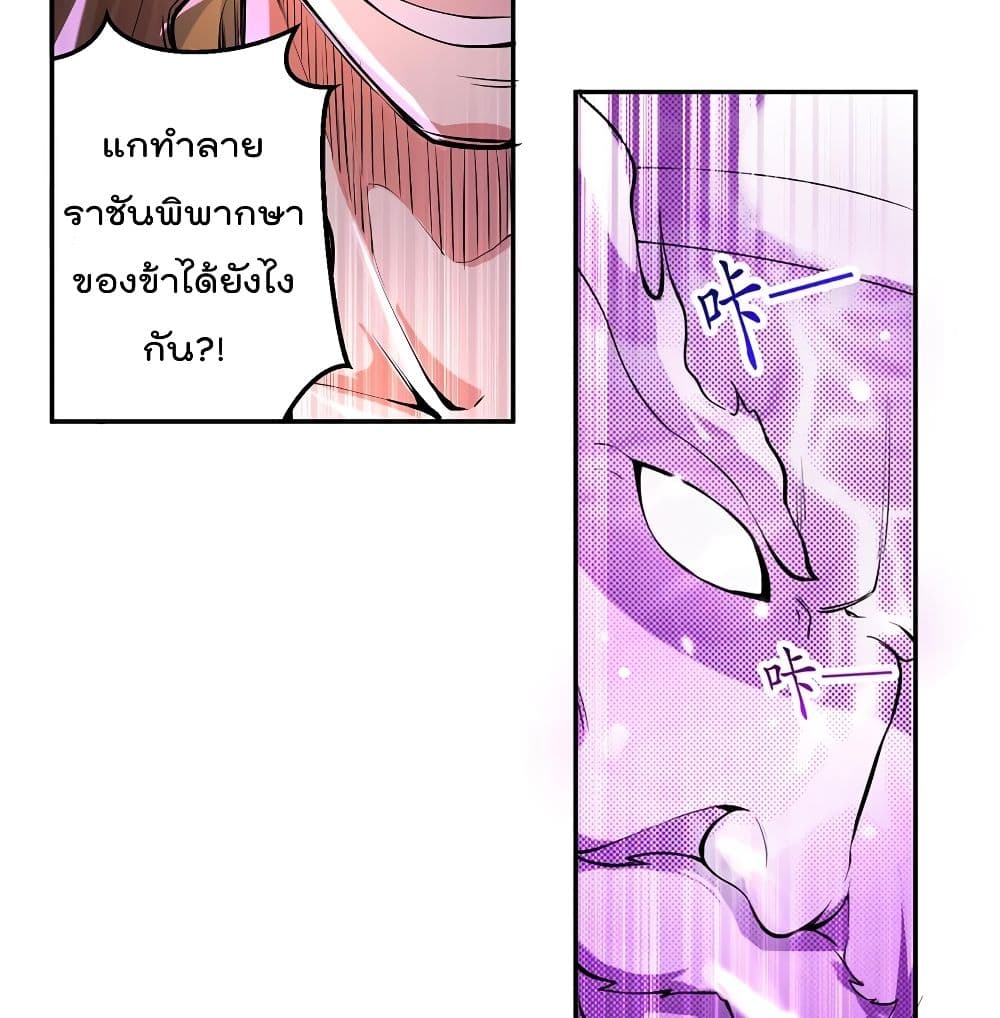 Emperor LingTian page 54