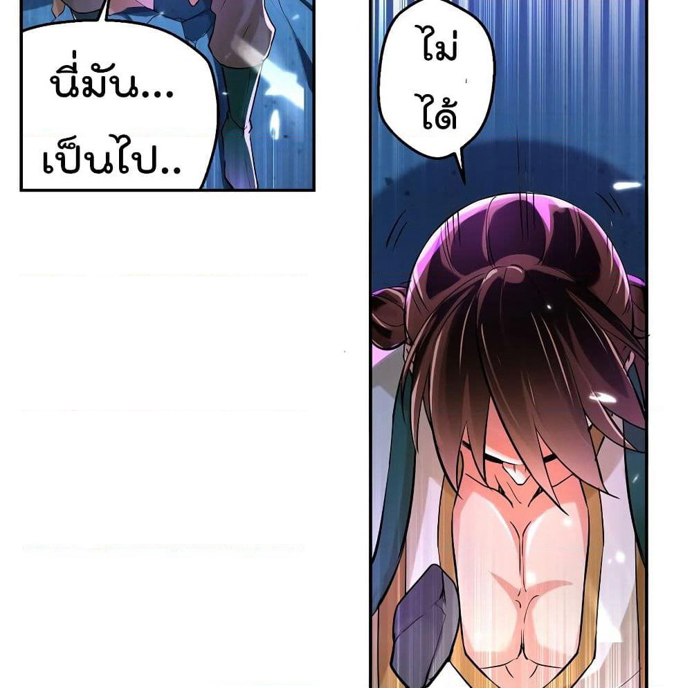 Emperor LingTian page 9