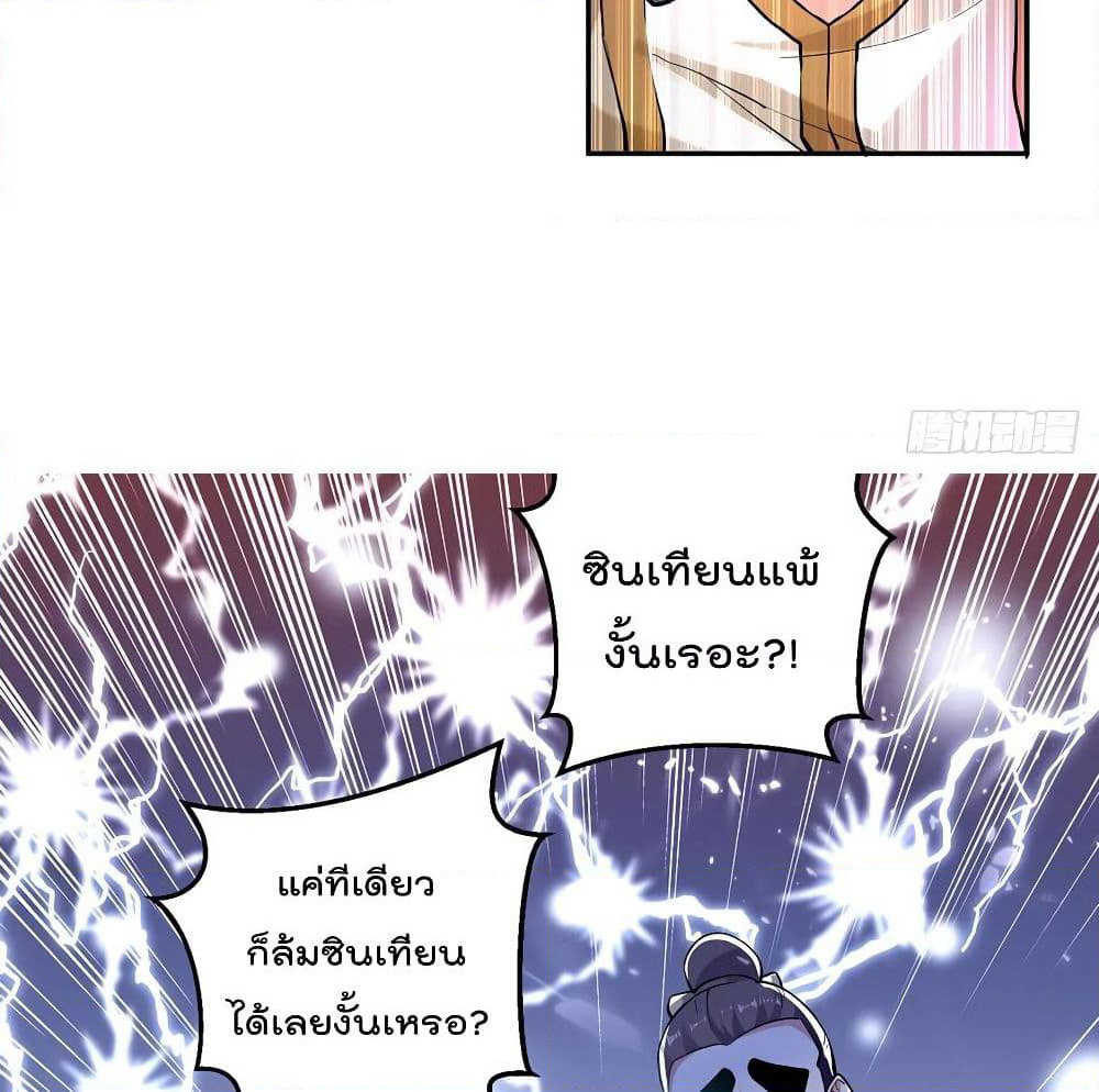 Emperor LingTian page 10