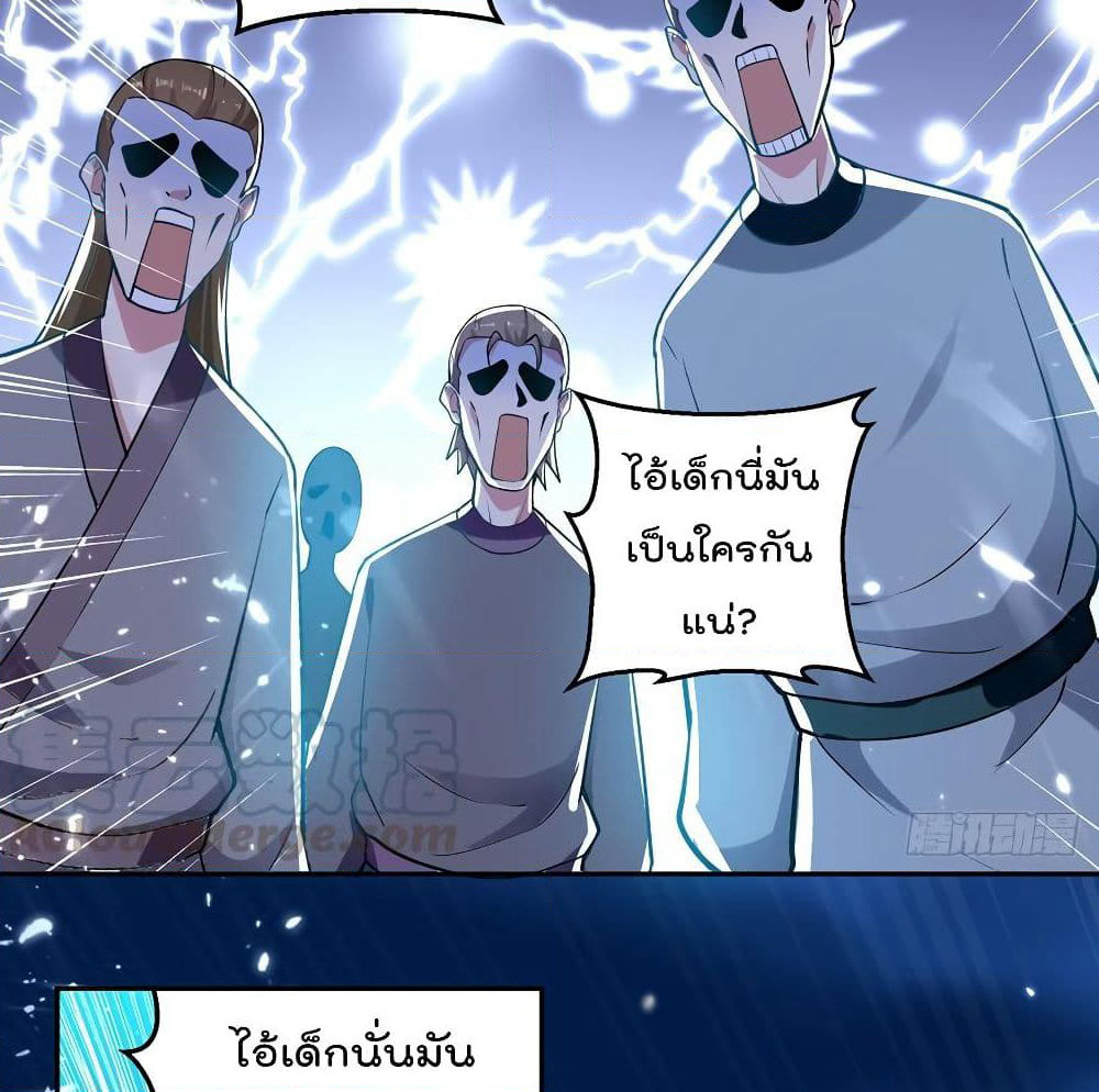 Emperor LingTian page 11