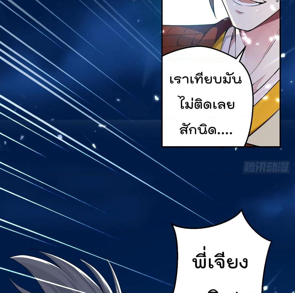 Emperor LingTian page 13