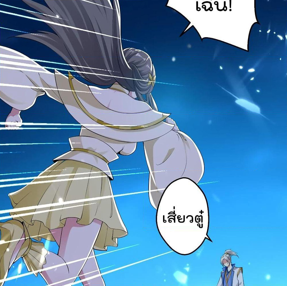 Emperor LingTian page 14