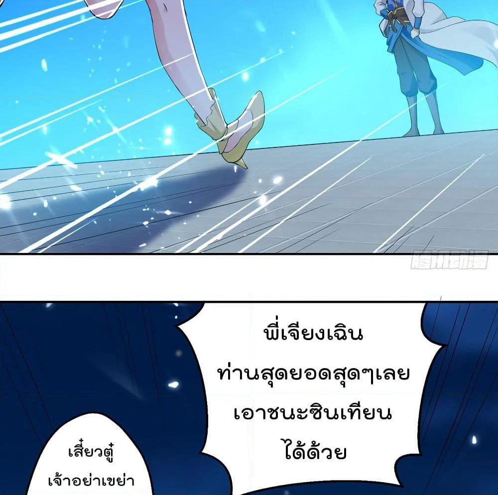 Emperor LingTian page 15