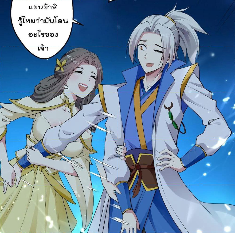 Emperor LingTian page 16