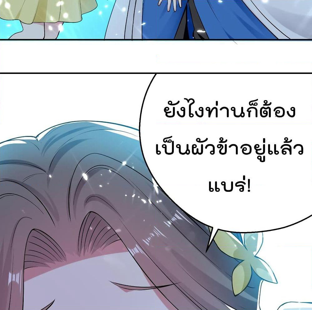 Emperor LingTian page 17