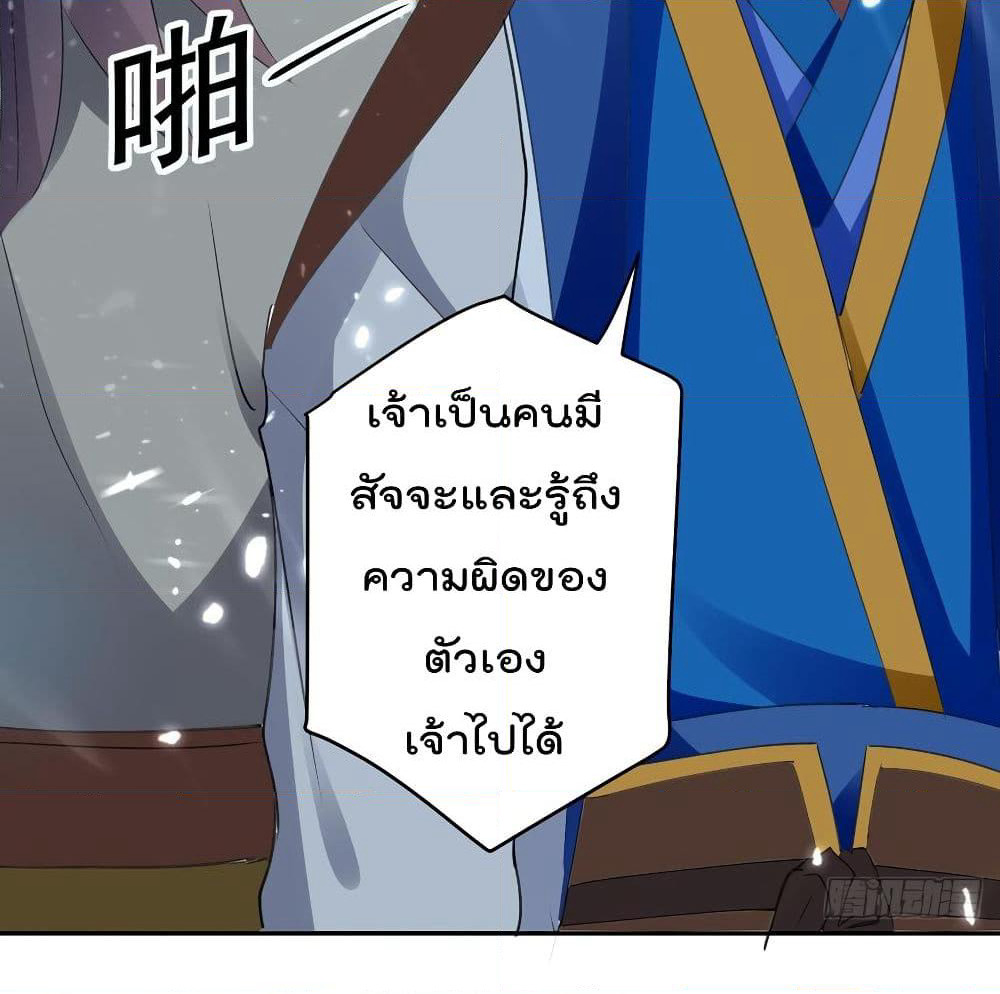 Emperor LingTian page 28