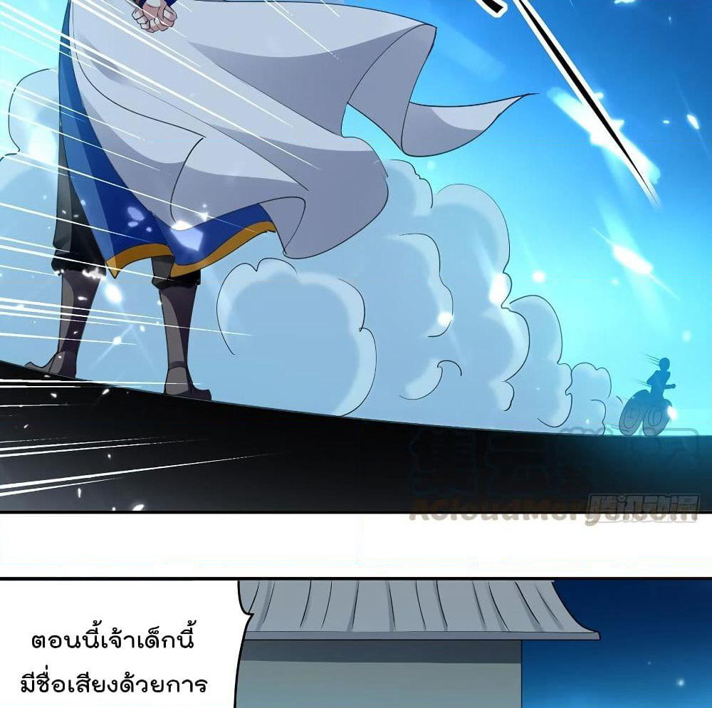 Emperor LingTian page 31