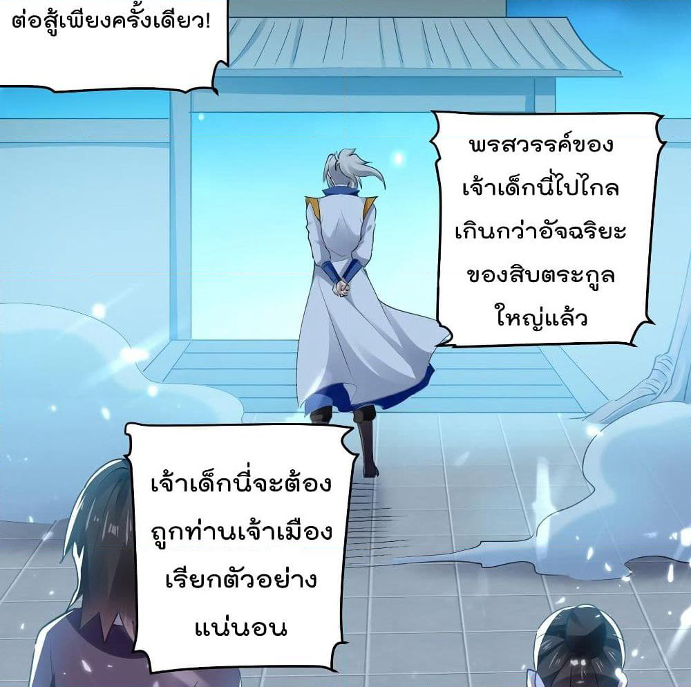 Emperor LingTian page 32