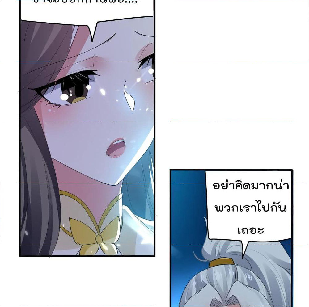 Emperor LingTian page 37