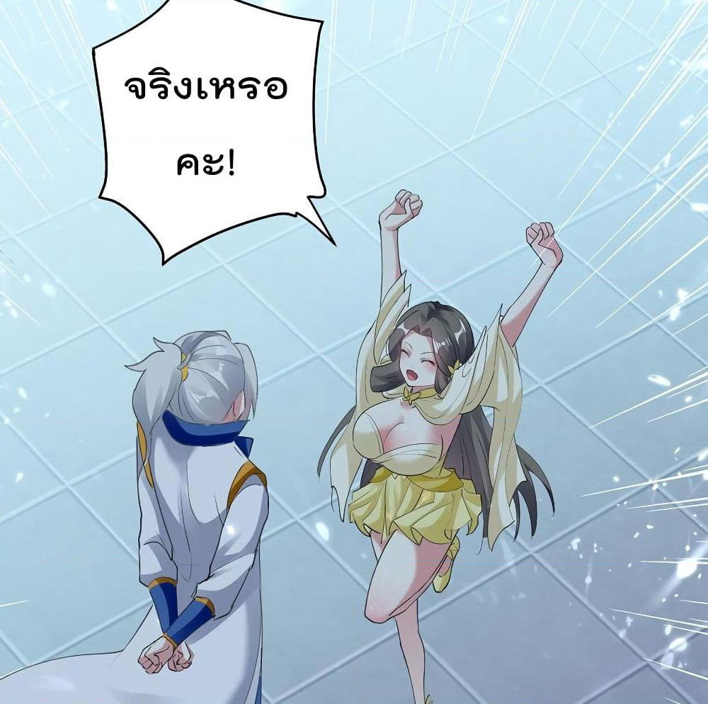 Emperor LingTian page 39