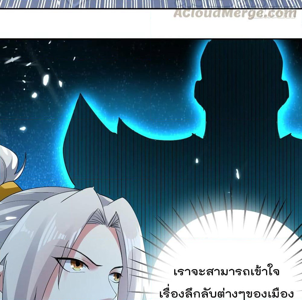 Emperor LingTian page 41