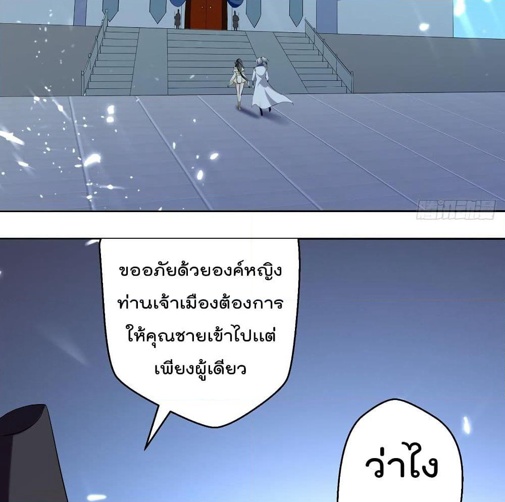Emperor LingTian page 44