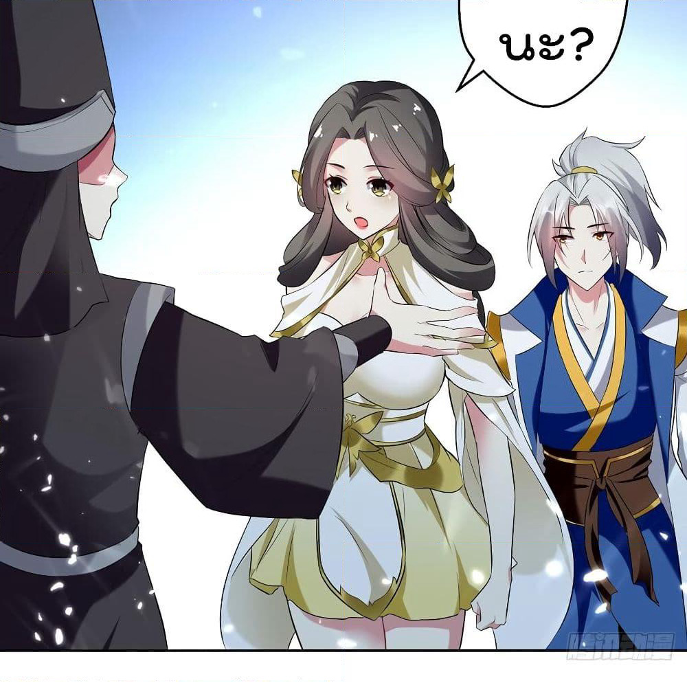 Emperor LingTian page 45