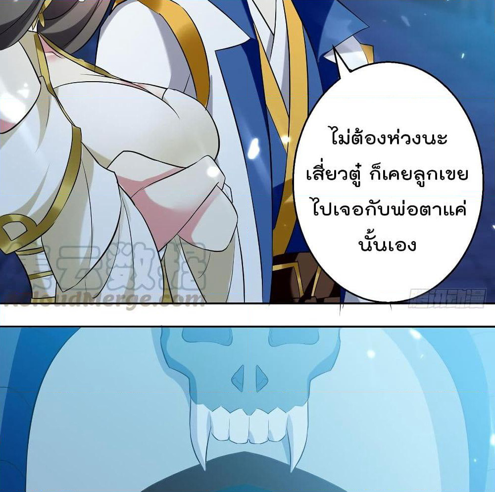 Emperor LingTian page 47