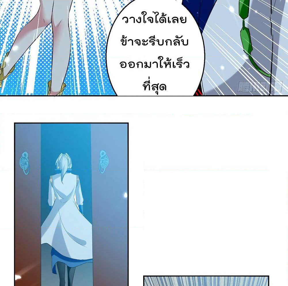 Emperor LingTian page 51