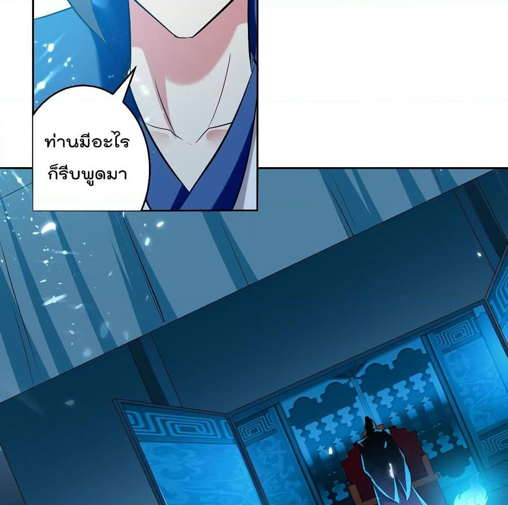 Emperor LingTian page 57