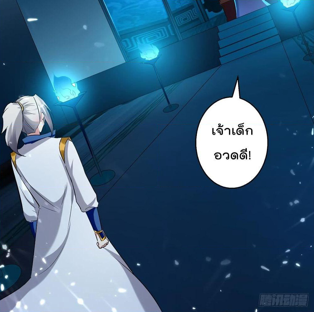 Emperor LingTian page 58
