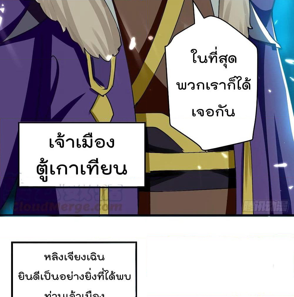 Emperor LingTian page 3