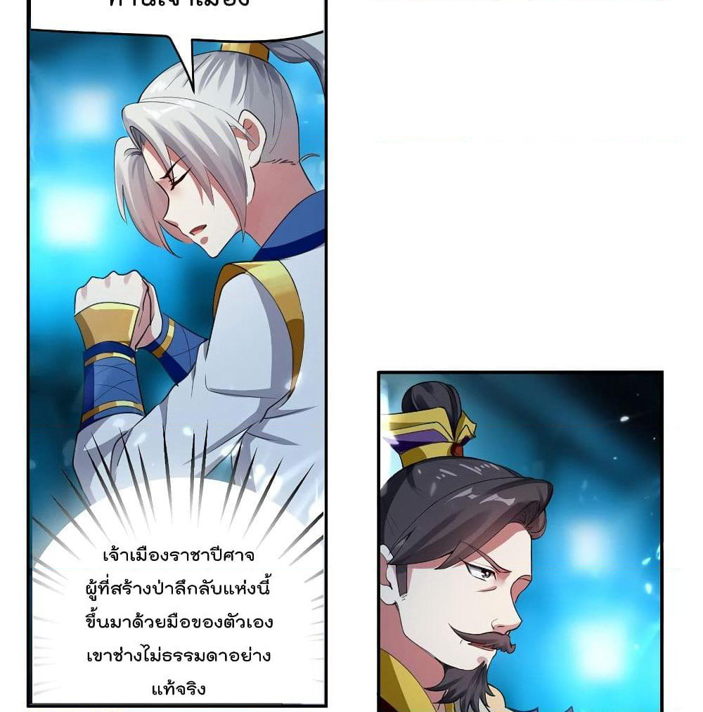 Emperor LingTian page 4