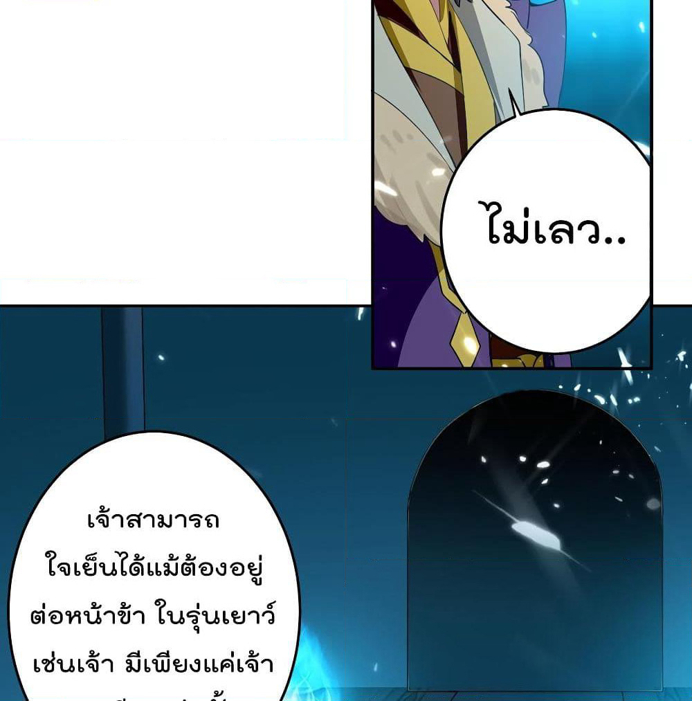 Emperor LingTian page 5