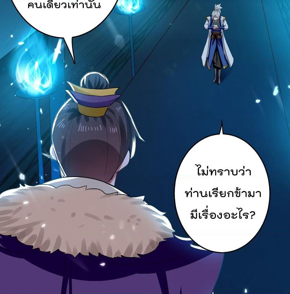 Emperor LingTian page 6