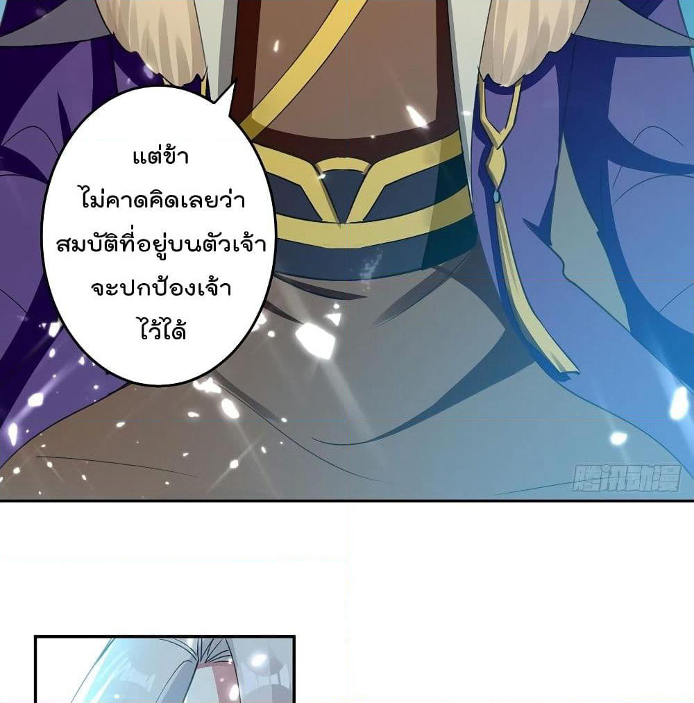 Emperor LingTian page 9