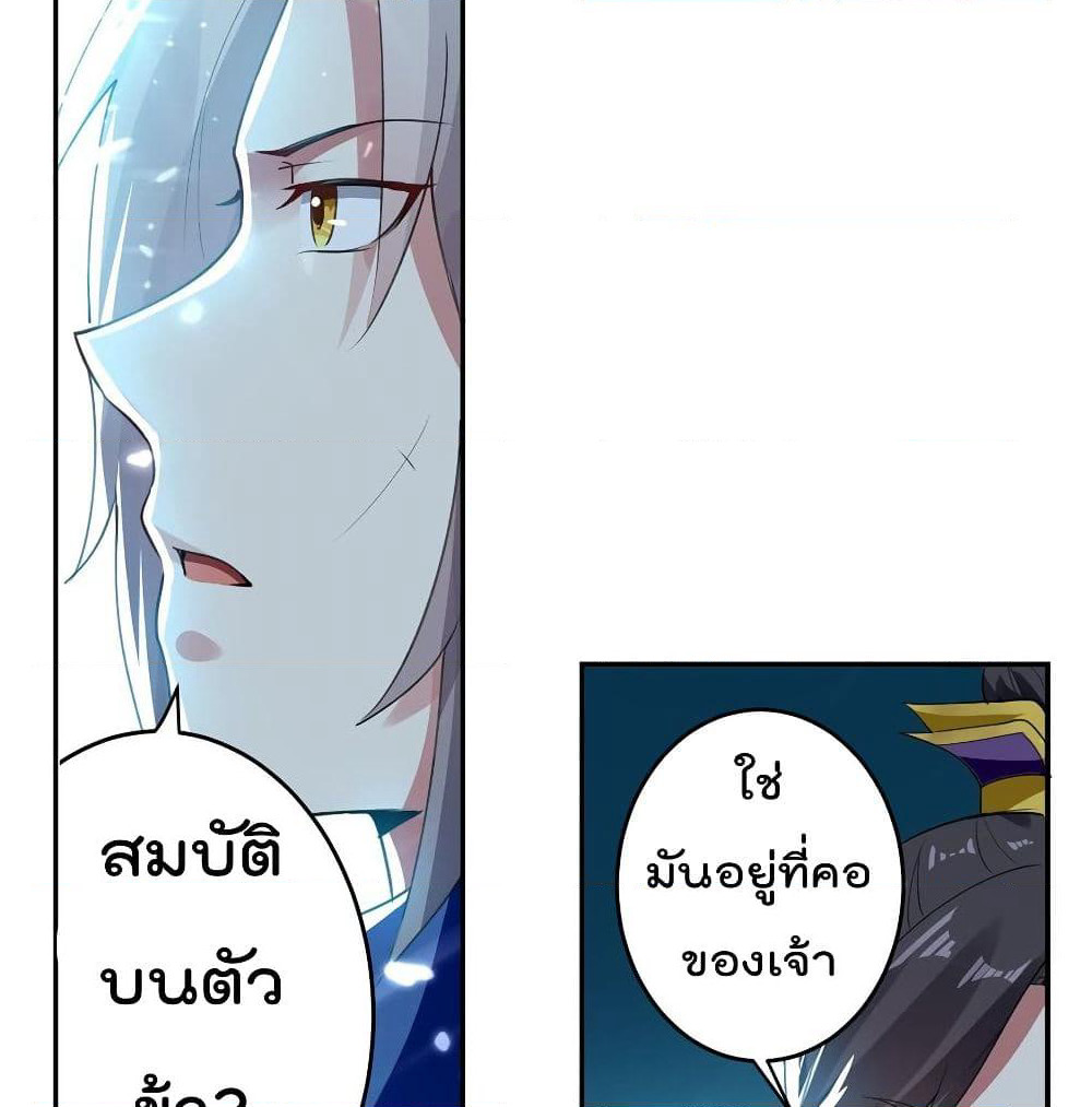 Emperor LingTian page 10