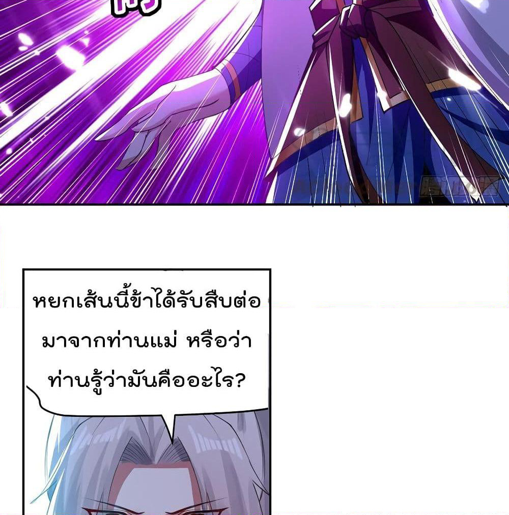 Emperor LingTian page 13