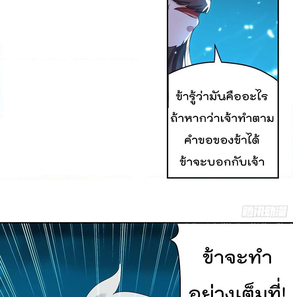 Emperor LingTian page 15