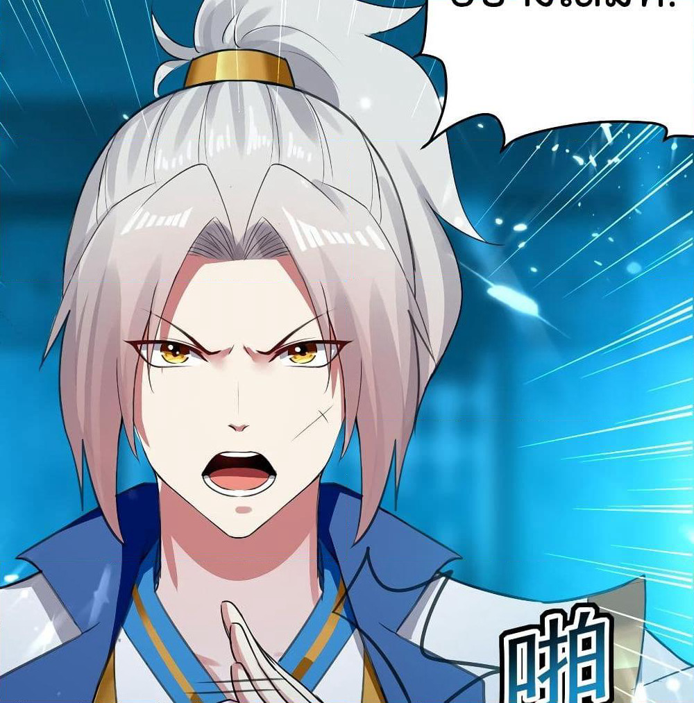 Emperor LingTian page 16