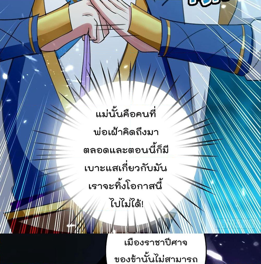 Emperor LingTian page 17