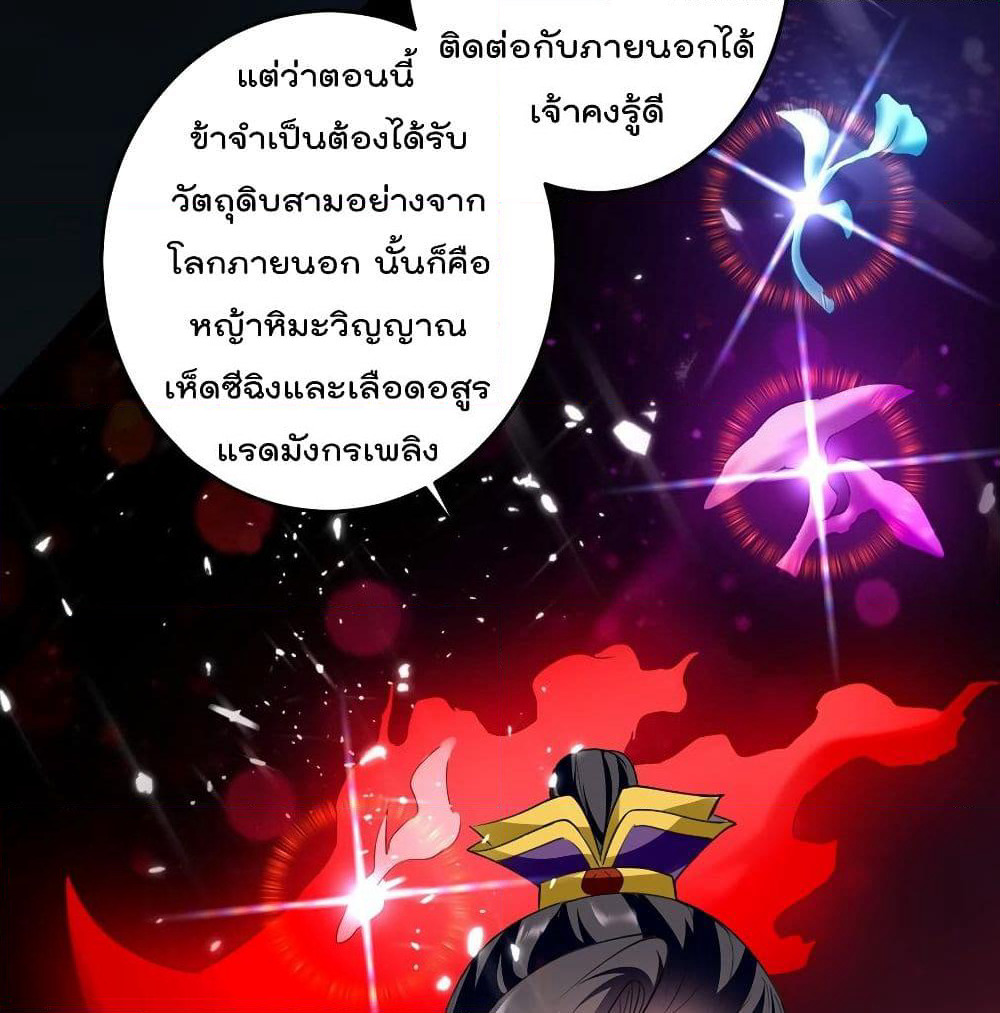 Emperor LingTian page 18