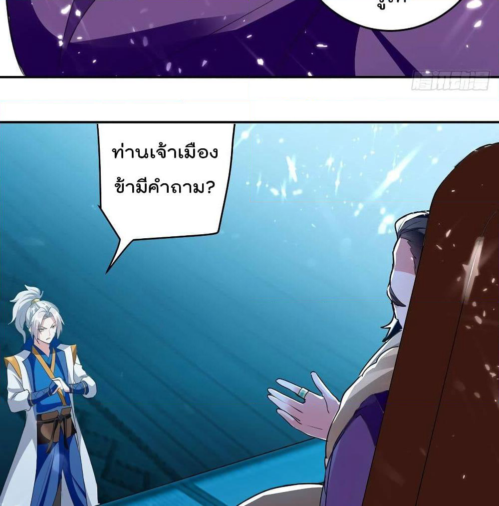 Emperor LingTian page 20