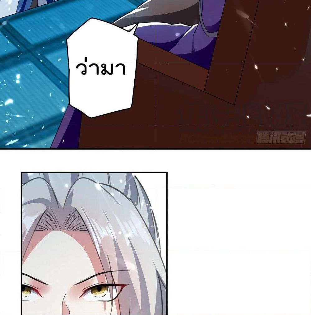 Emperor LingTian page 21