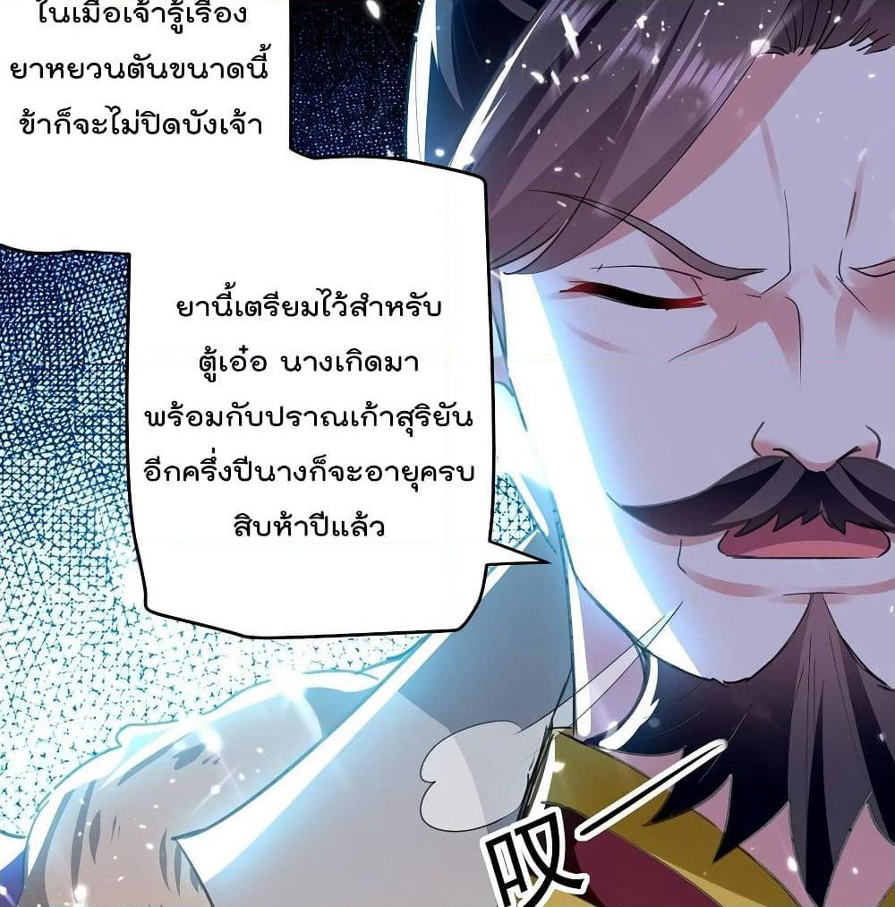 Emperor LingTian page 26