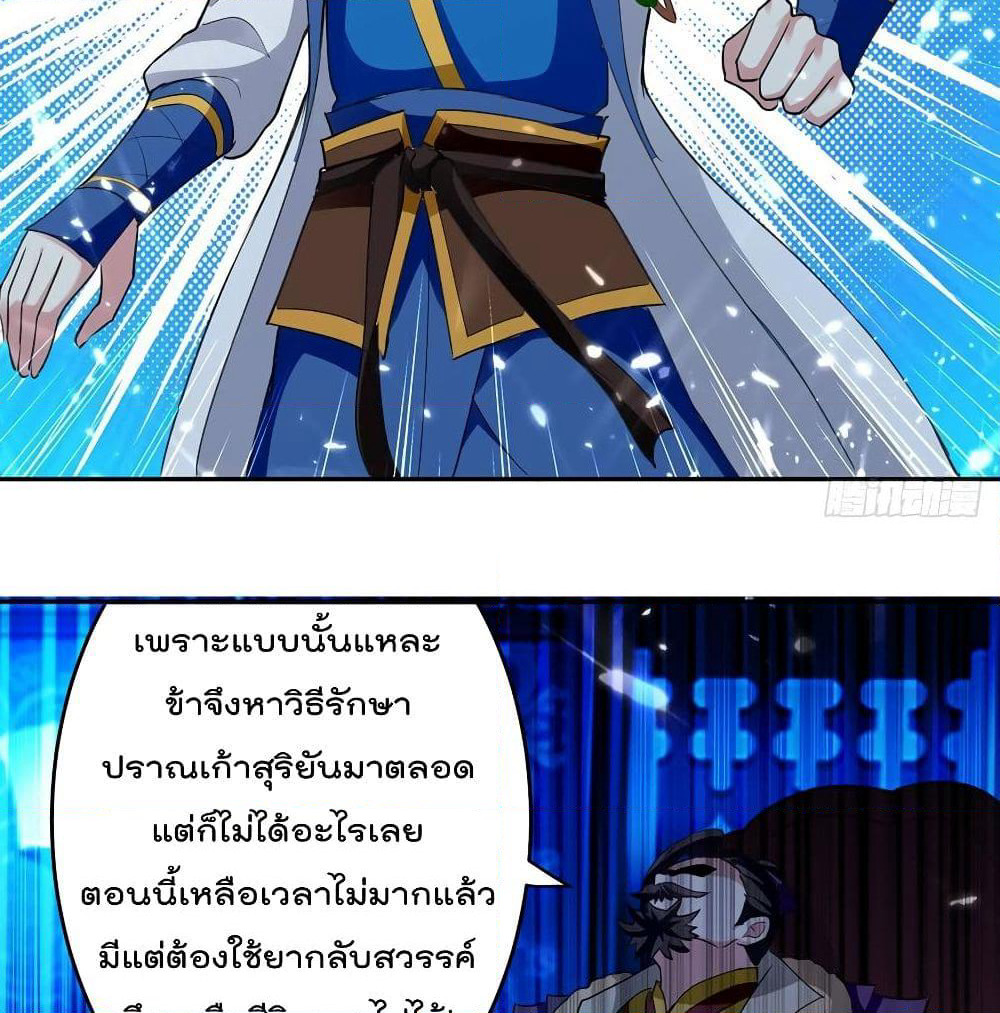 Emperor LingTian page 28