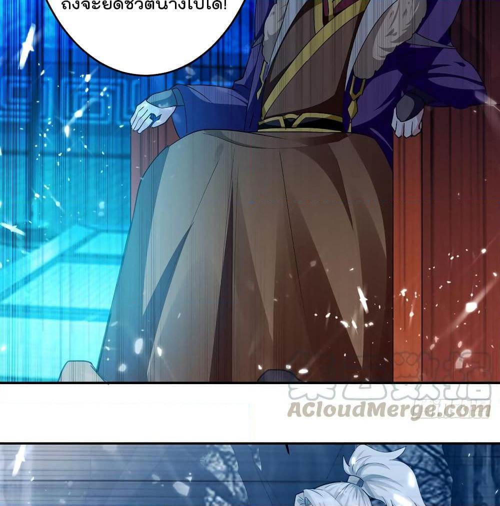 Emperor LingTian page 29